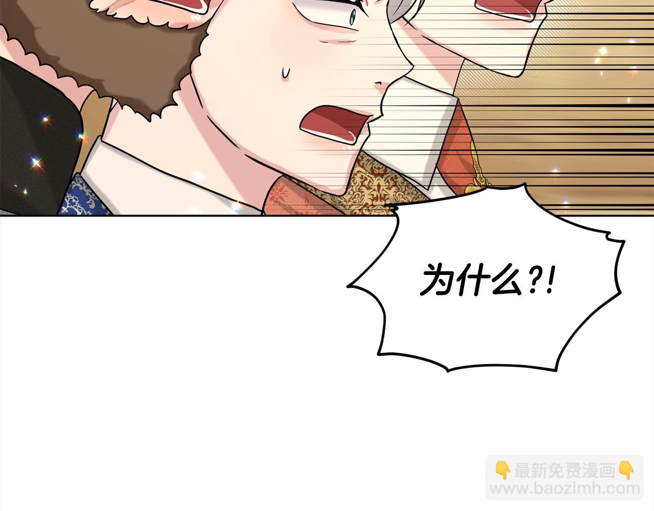 《删除黑历史的方法》第89话虚惊一场 第27页