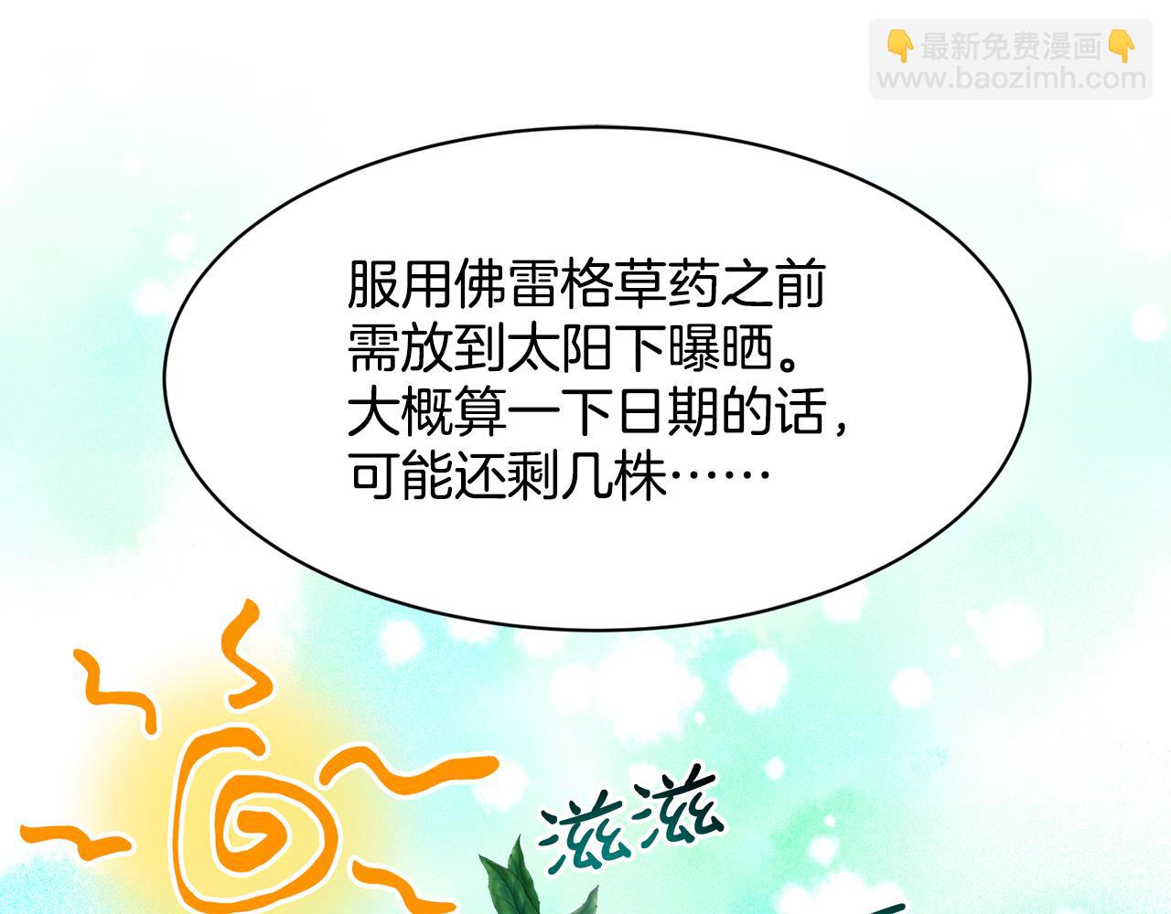 《删除黑历史的方法》第89话虚惊一场 第29页