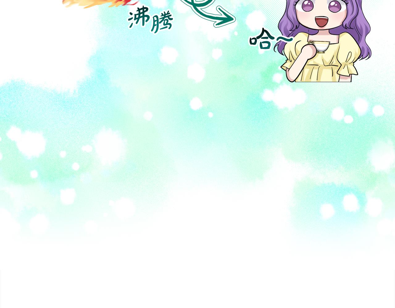 《删除黑历史的方法》第89话虚惊一场 第31页