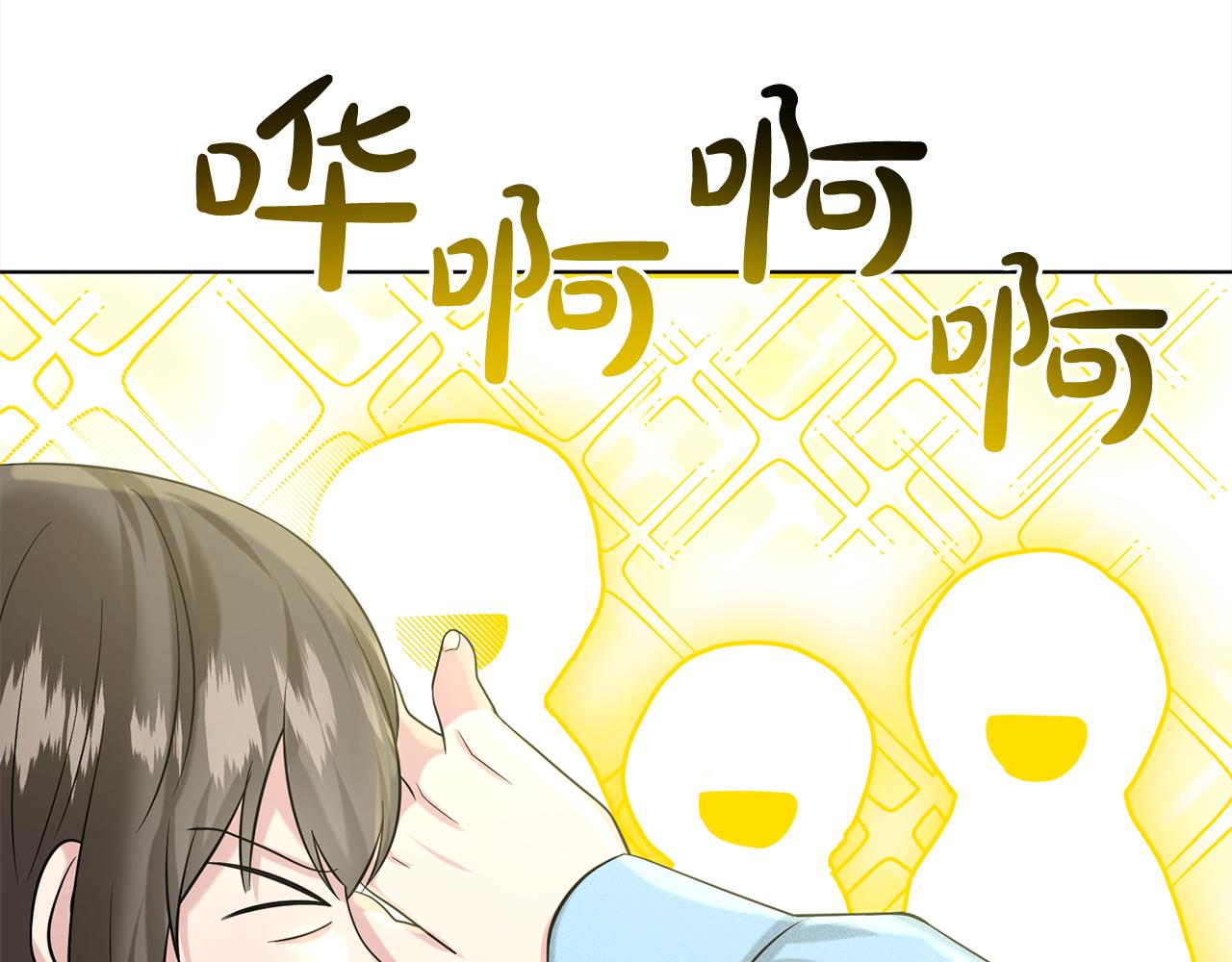《删除黑历史的方法》第89话虚惊一场 第32页