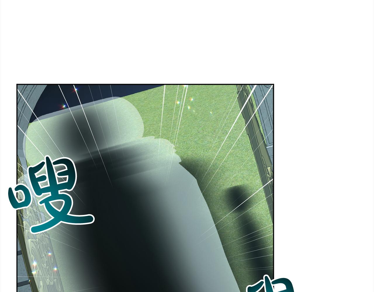 《删除黑历史的方法》第89话虚惊一场 第41页
