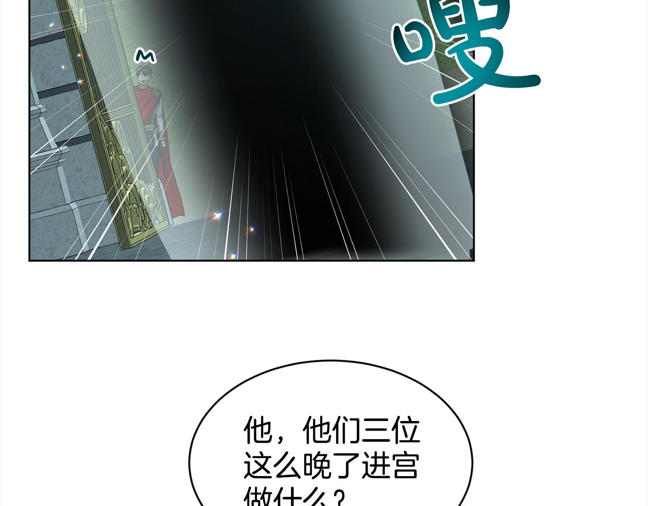《删除黑历史的方法》第89话虚惊一场 第42页