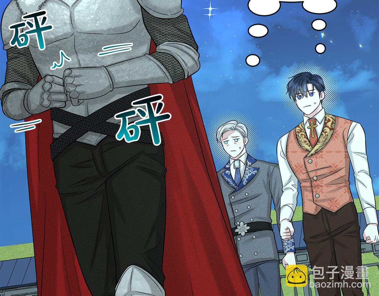 《删除黑历史的方法》第89话虚惊一场 第47页
