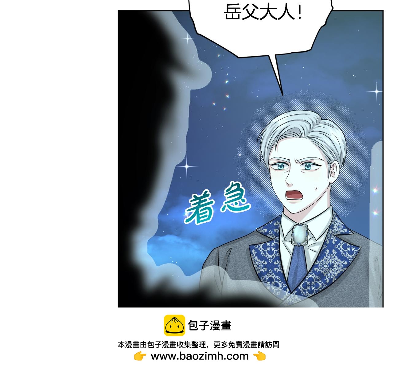 《删除黑历史的方法》第89话虚惊一场 第50页