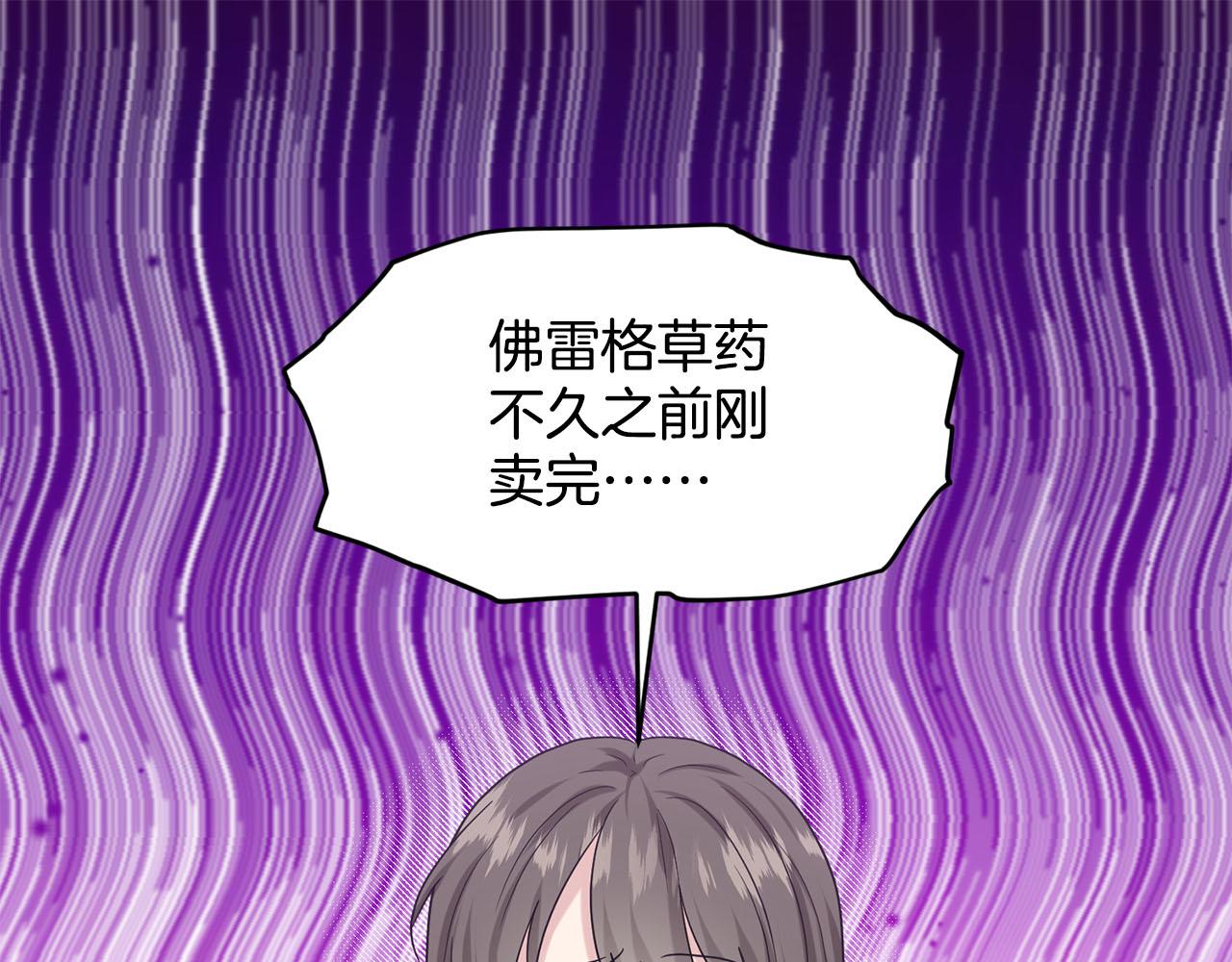《删除黑历史的方法》第89话虚惊一场 第5页