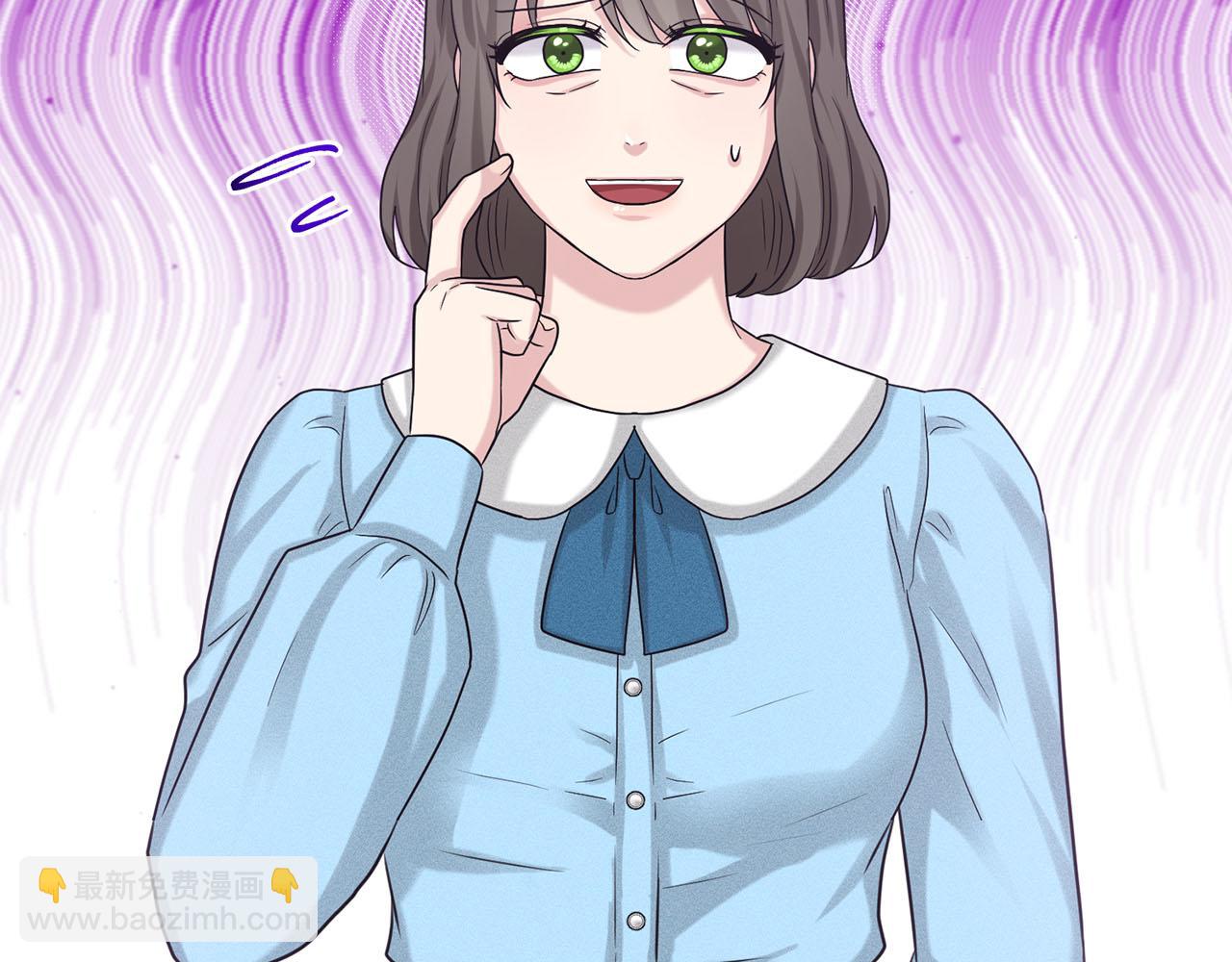 《删除黑历史的方法》第89话虚惊一场 第6页