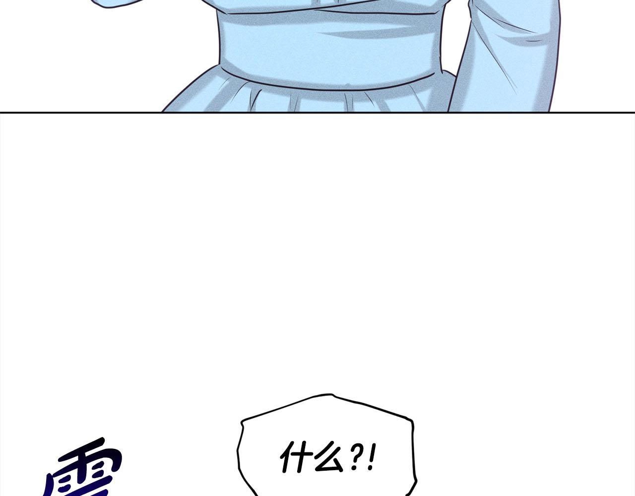 《删除黑历史的方法》第89话虚惊一场 第7页