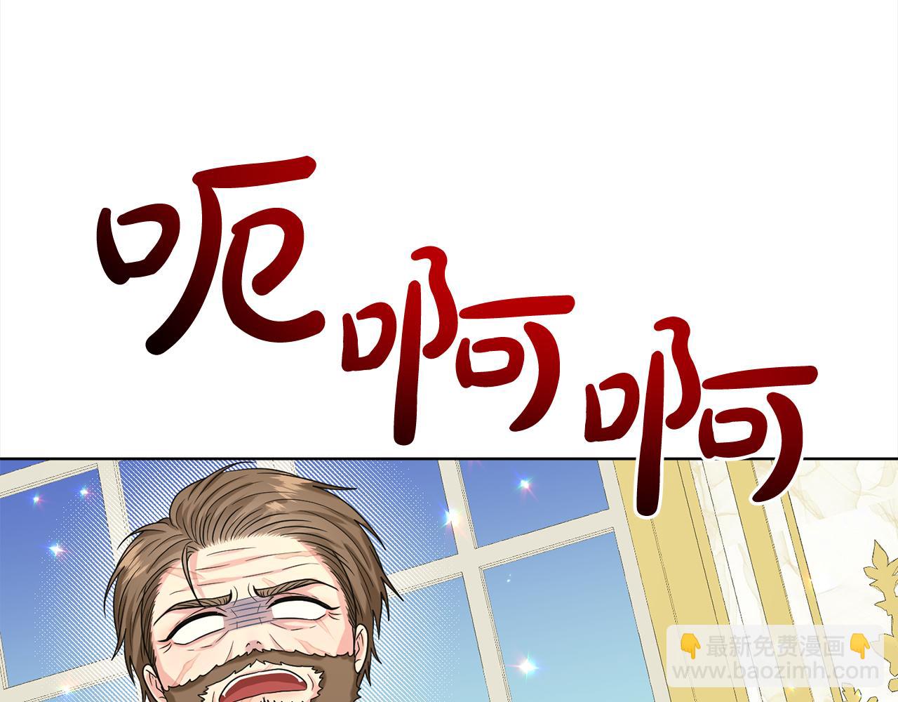 《删除黑历史的方法》第88话药材风波 第11页