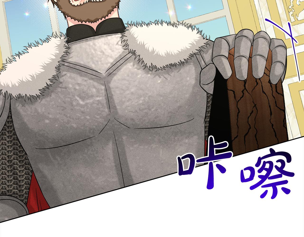 《删除黑历史的方法》第88话药材风波 第12页