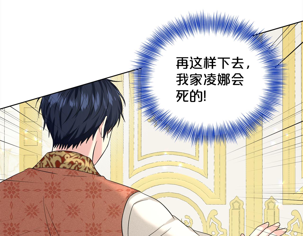 《删除黑历史的方法》第88话药材风波 第13页