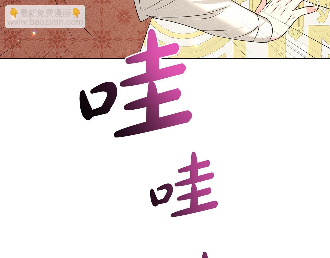 《删除黑历史的方法》第88话药材风波 第14页