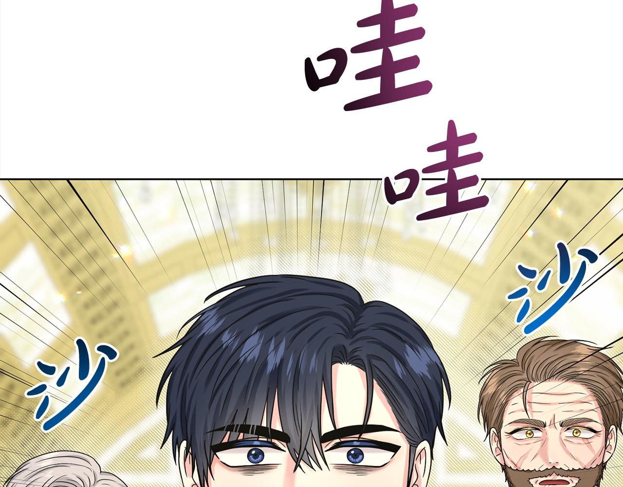 《删除黑历史的方法》第88话药材风波 第15页