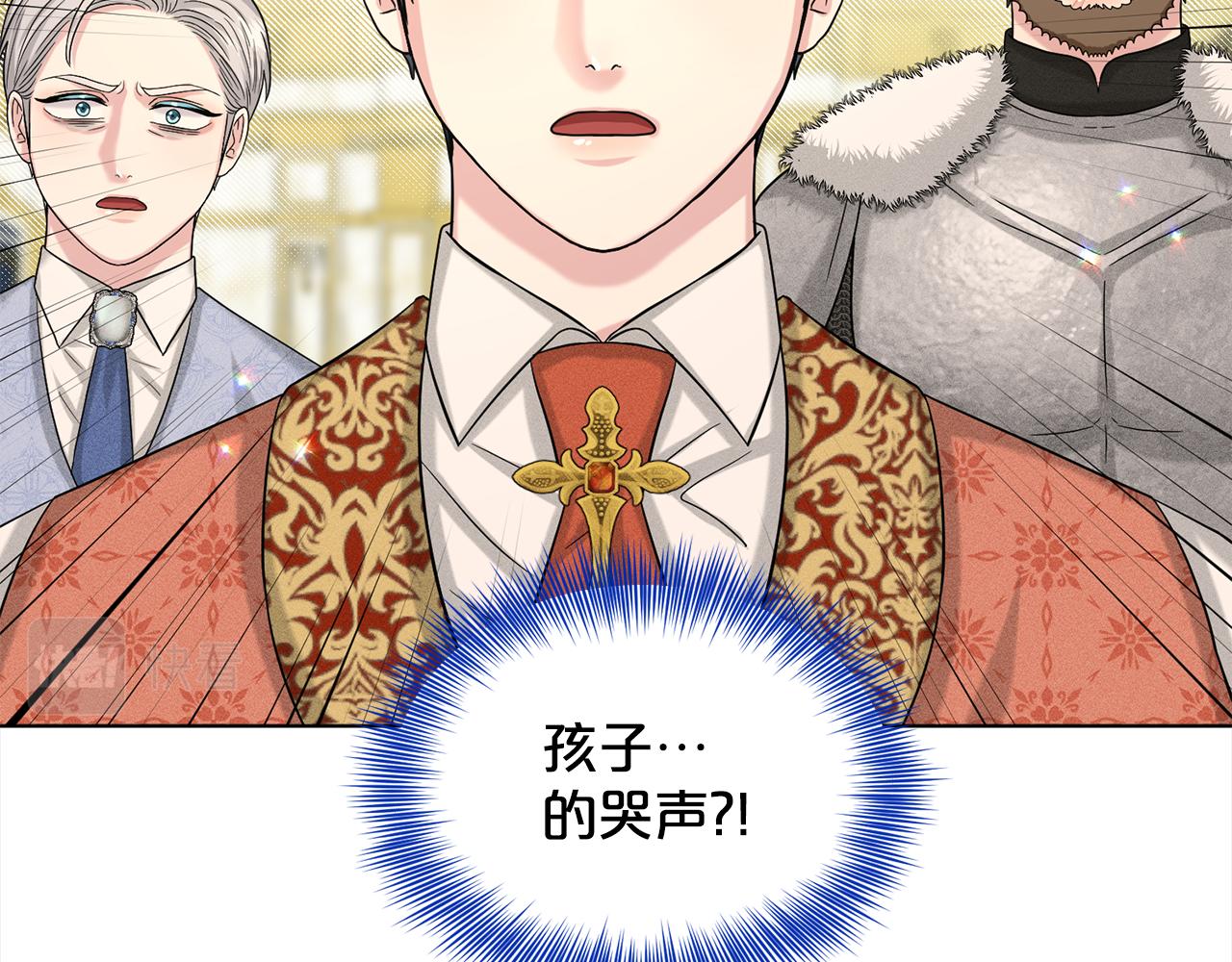 《删除黑历史的方法》第88话药材风波 第16页