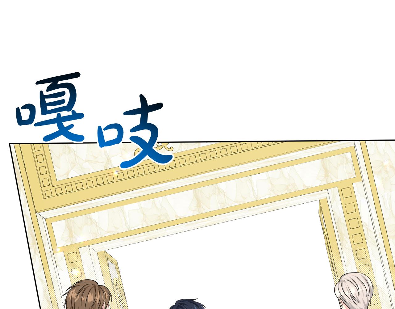 《删除黑历史的方法》第88话药材风波 第18页
