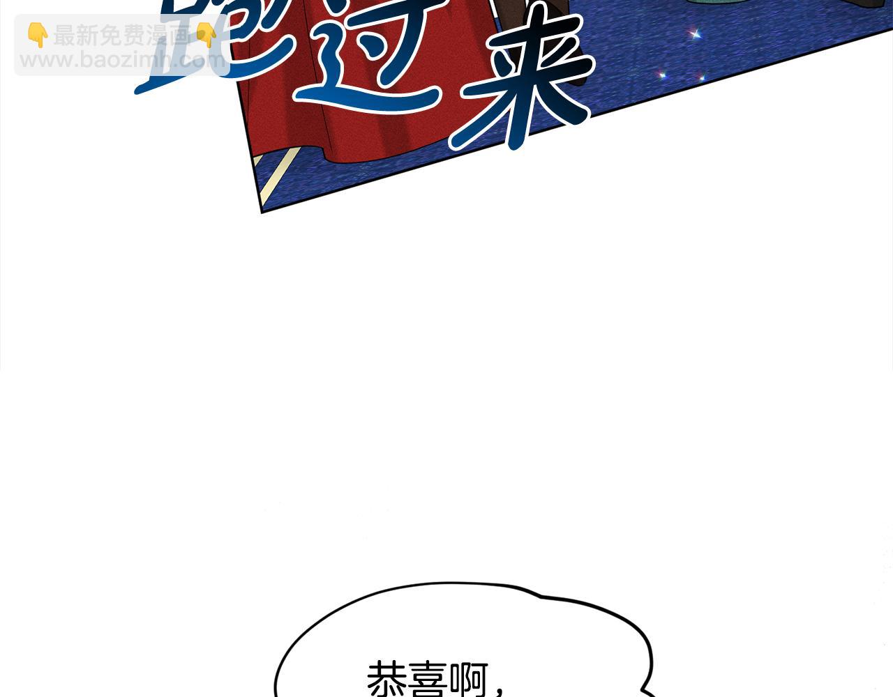 《删除黑历史的方法》第88话药材风波 第20页