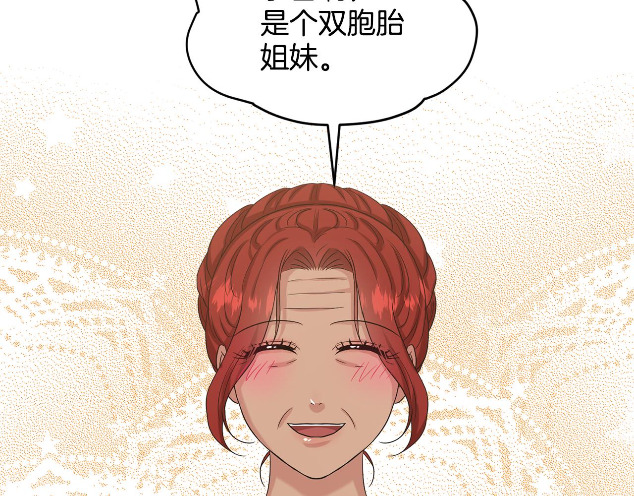 《删除黑历史的方法》第88话药材风波 第21页
