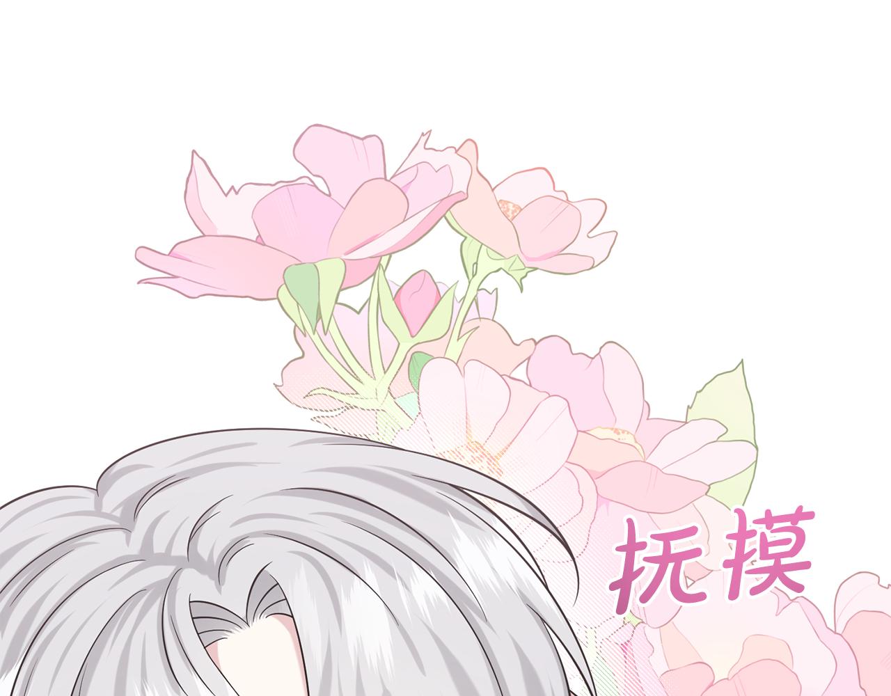 《删除黑历史的方法》第88话药材风波 第26页