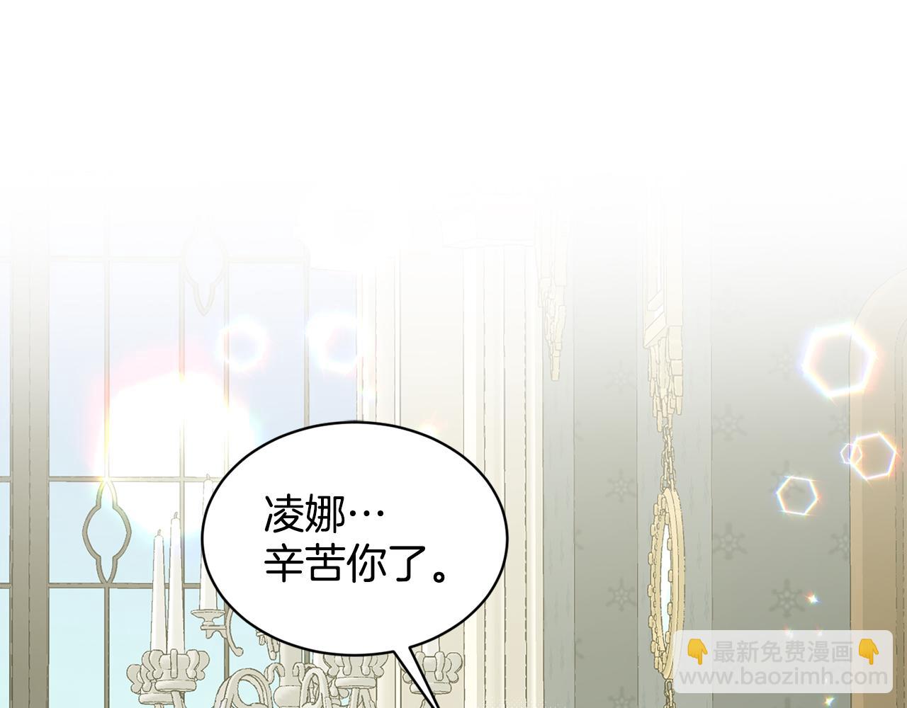 《删除黑历史的方法》第88话药材风波 第29页