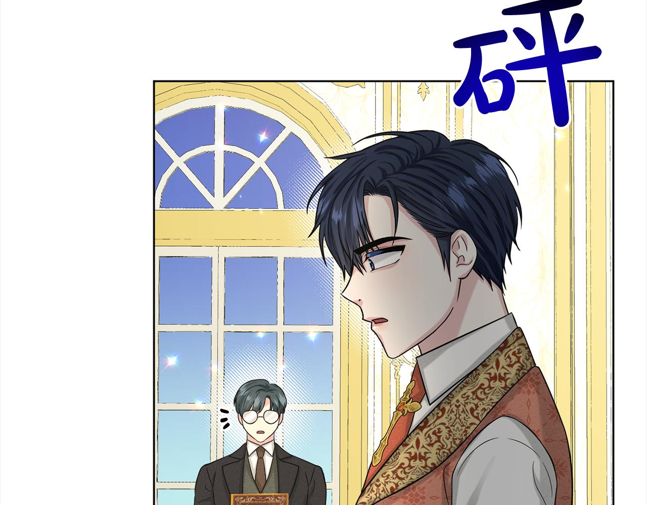 《删除黑历史的方法》第88话药材风波 第32页