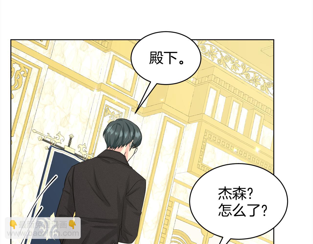 《删除黑历史的方法》第88话药材风波 第34页