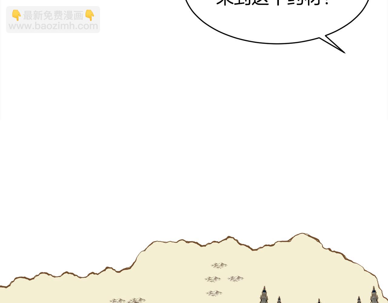 《删除黑历史的方法》第88话药材风波 第38页