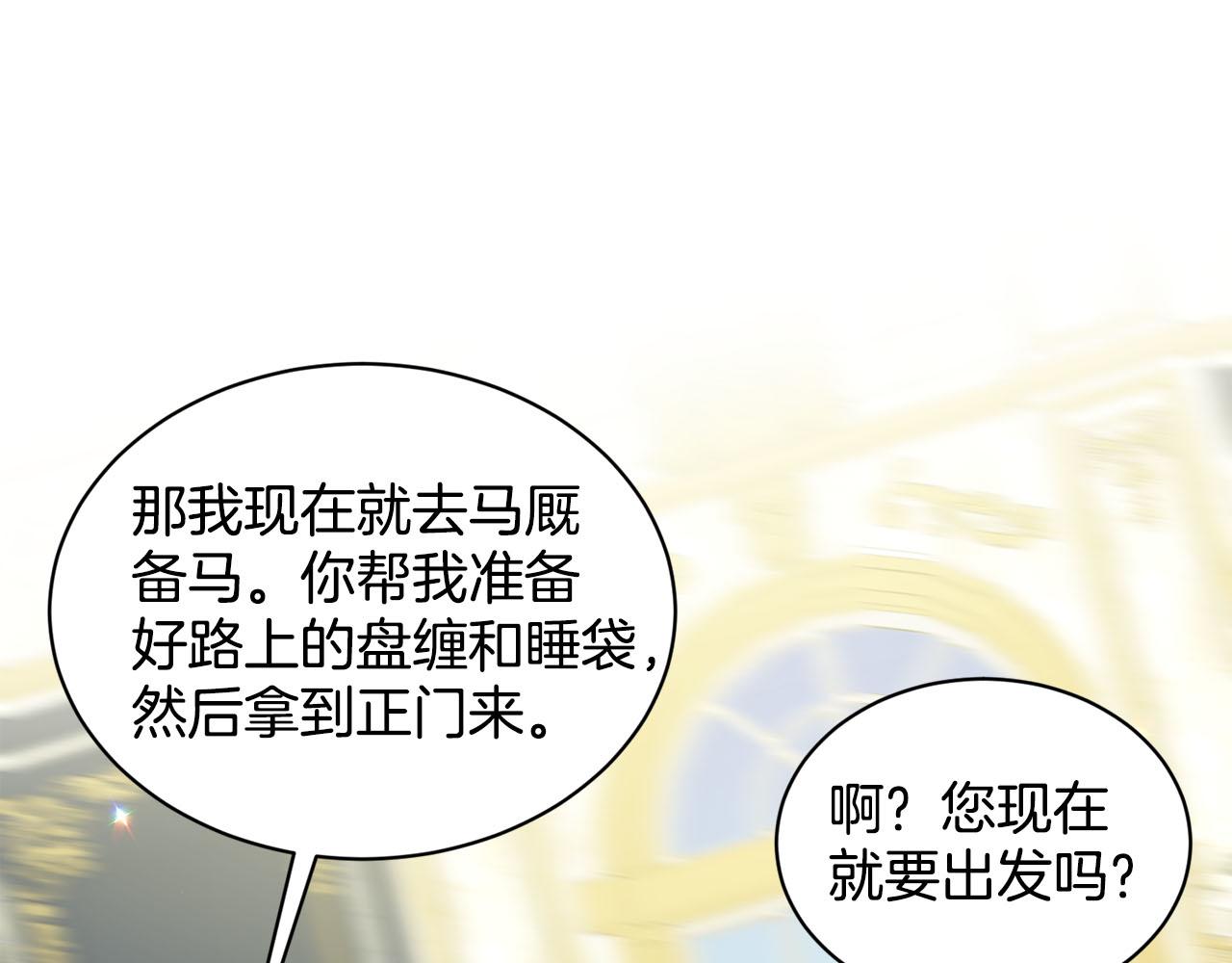 《删除黑历史的方法》第88话药材风波 第42页
