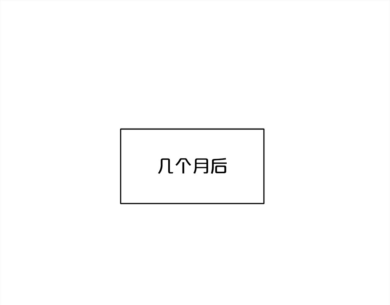 《删除黑历史的方法》第88话药材风波 第5页