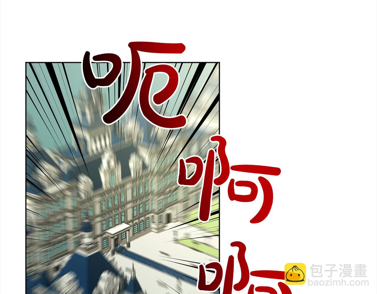 《删除黑历史的方法》第88话药材风波 第6页