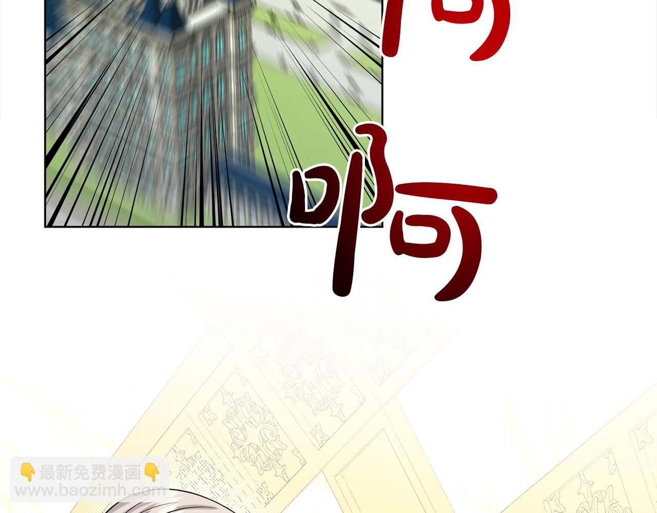 《删除黑历史的方法》第88话药材风波 第7页
