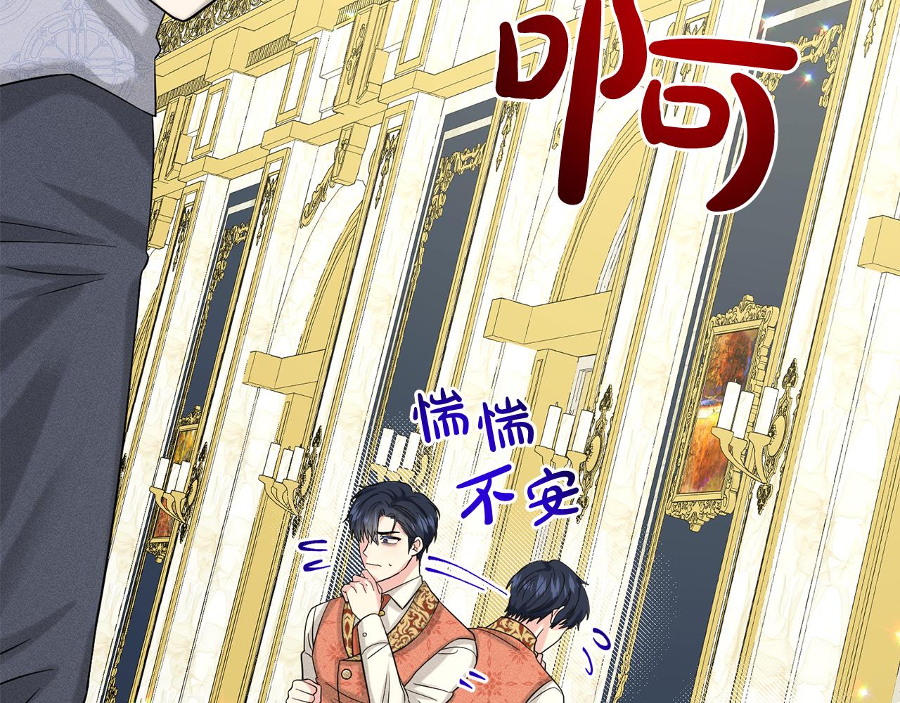 《删除黑历史的方法》第88话药材风波 第9页