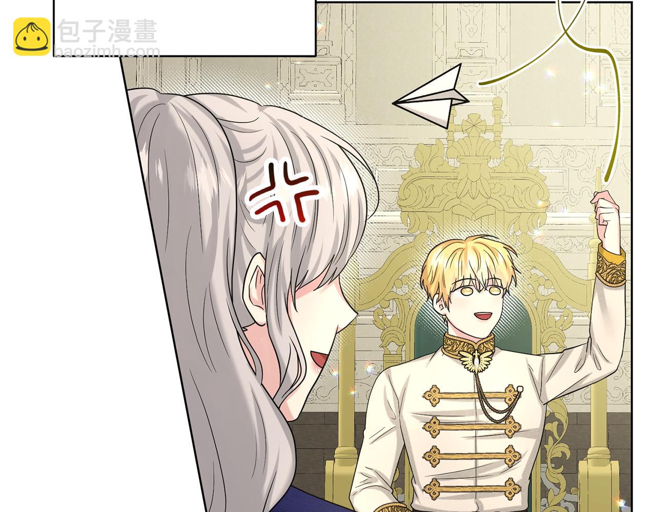 《删除黑历史的方法》第90话狩猎祭女士 第10页