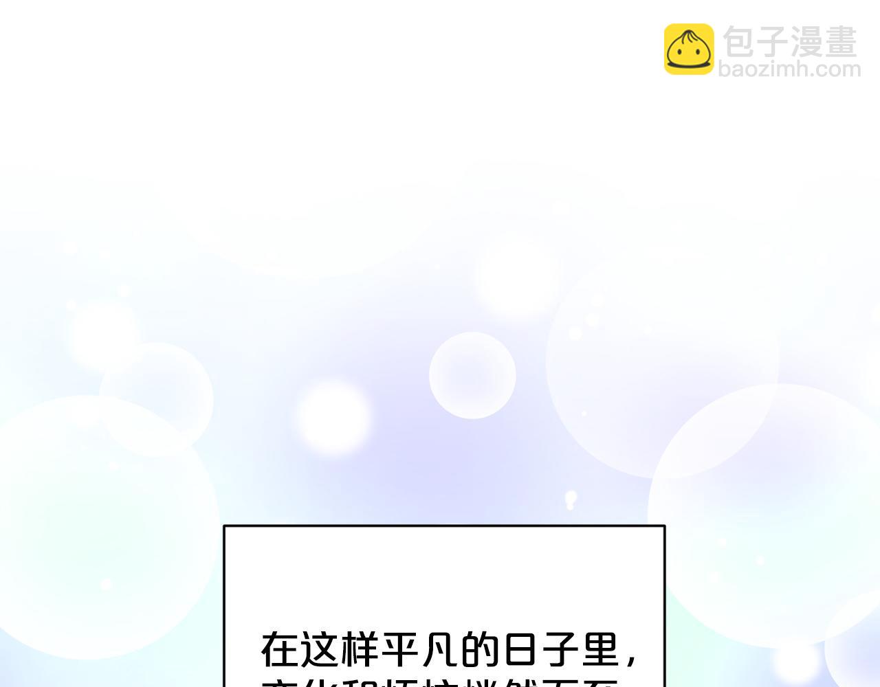 《删除黑历史的方法》第90话狩猎祭女士 第13页
