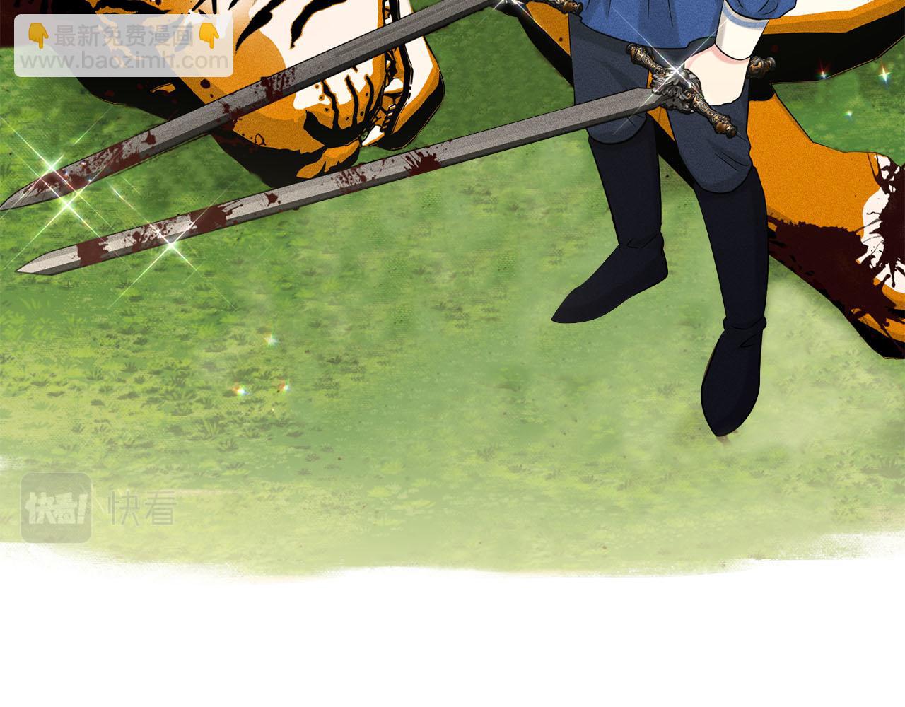《删除黑历史的方法》第90话狩猎祭女士 第31页