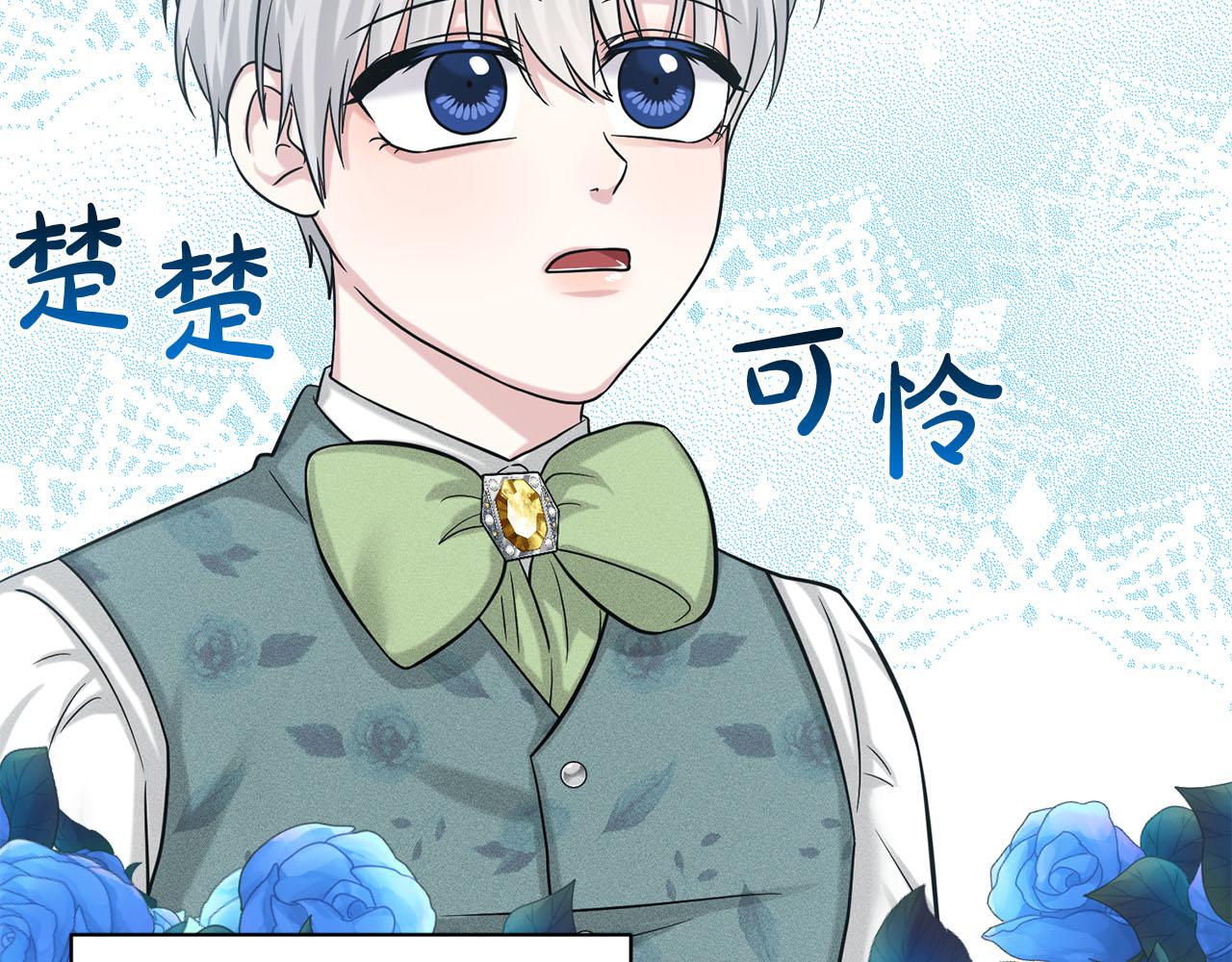 《删除黑历史的方法》第90话狩猎祭女士 第33页
