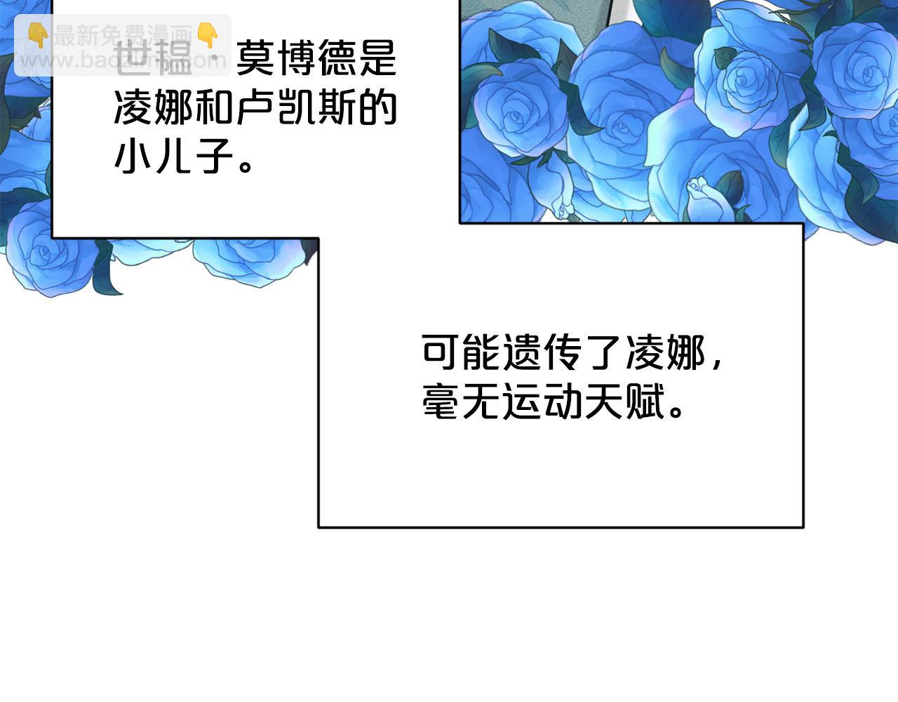 《删除黑历史的方法》第90话狩猎祭女士 第34页