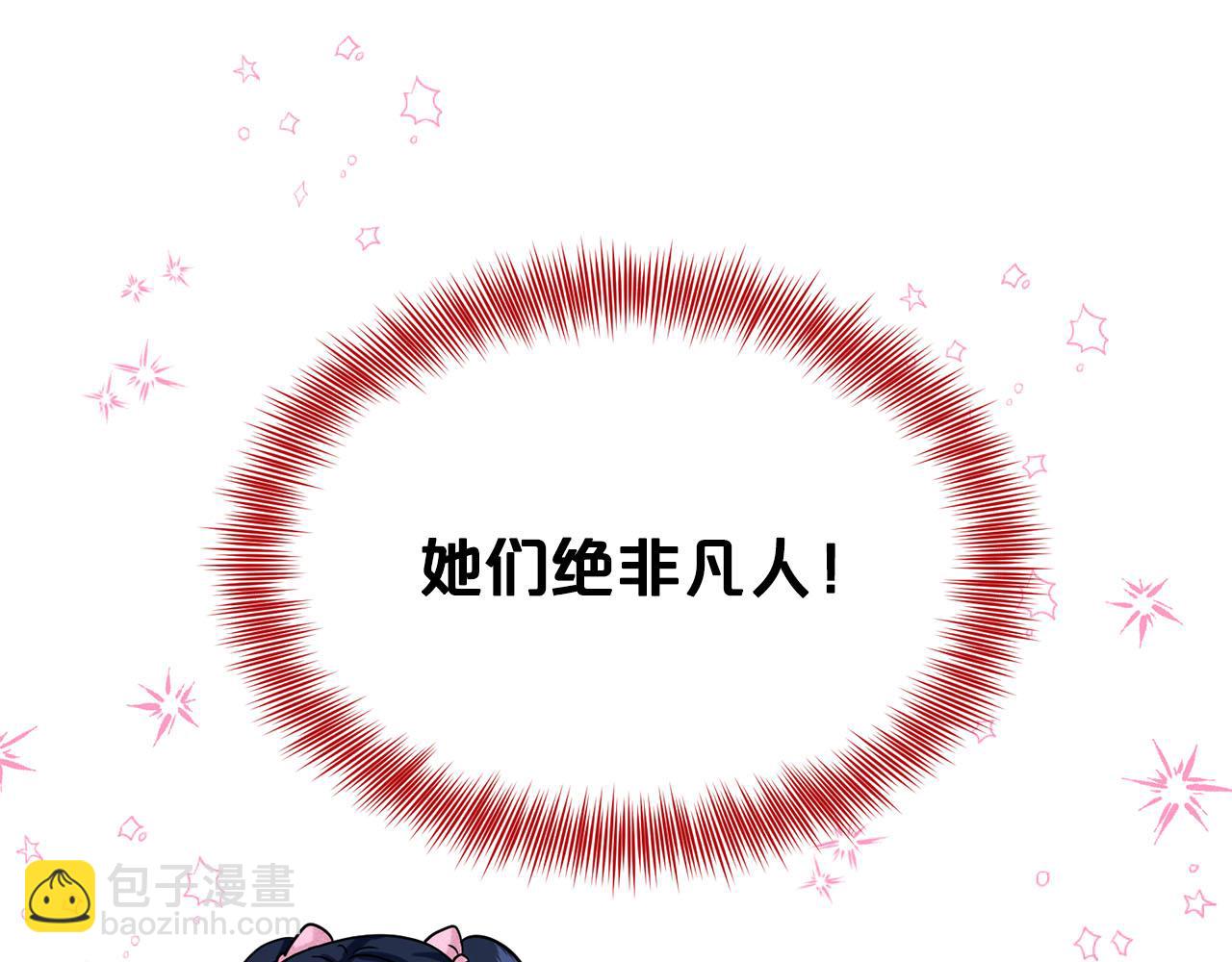 《删除黑历史的方法》第90话狩猎祭女士 第39页