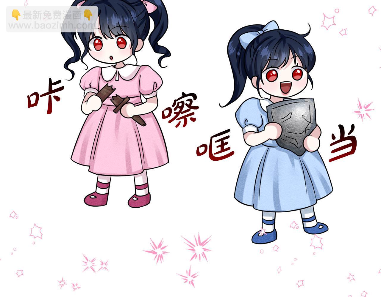 《删除黑历史的方法》第90话狩猎祭女士 第40页