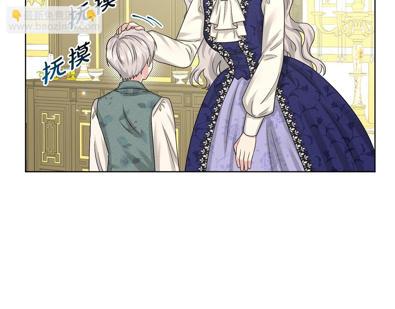 《删除黑历史的方法》第90话狩猎祭女士 第43页