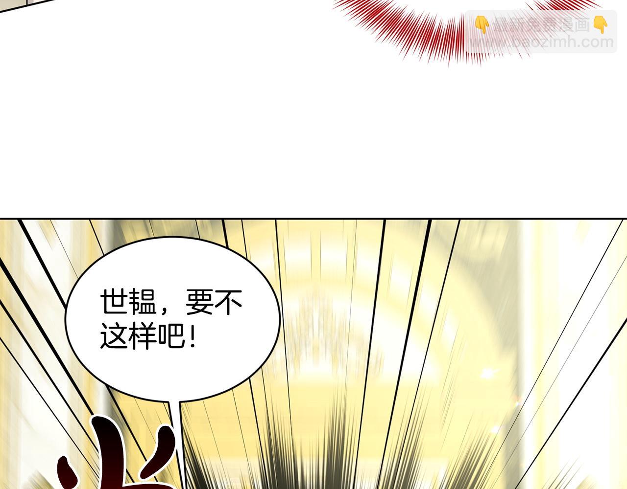 《删除黑历史的方法》第90话狩猎祭女士 第45页