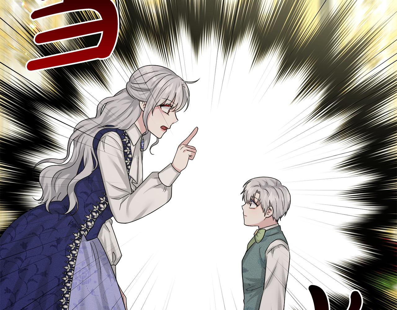 《删除黑历史的方法》第90话狩猎祭女士 第46页