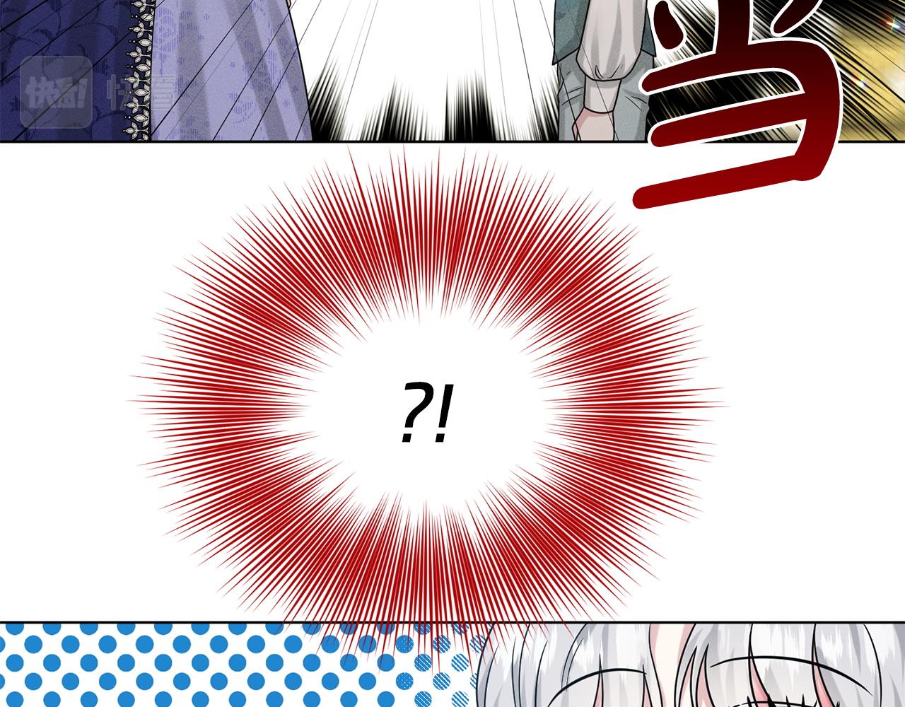 《删除黑历史的方法》第90话狩猎祭女士 第47页