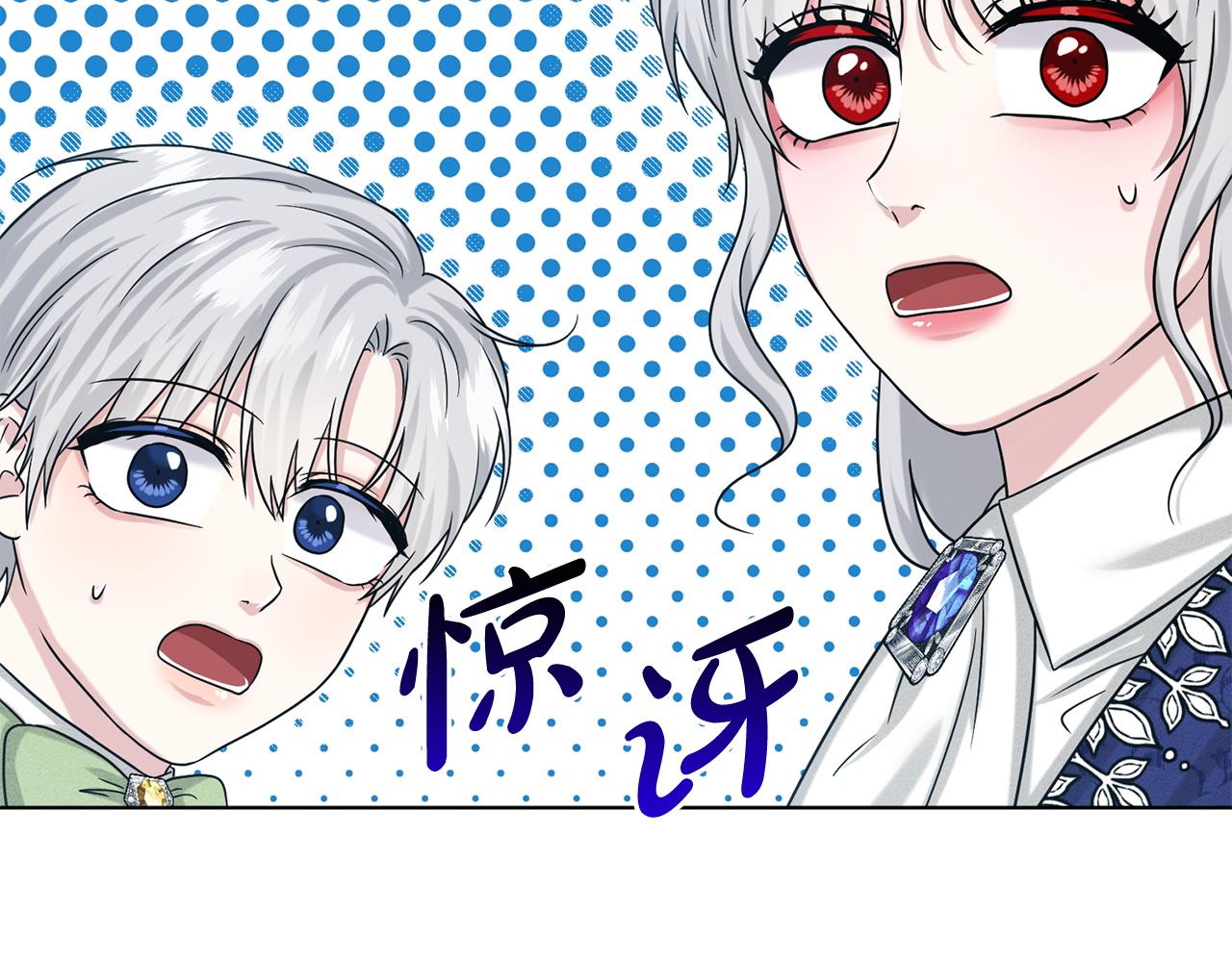 《删除黑历史的方法》第90话狩猎祭女士 第48页