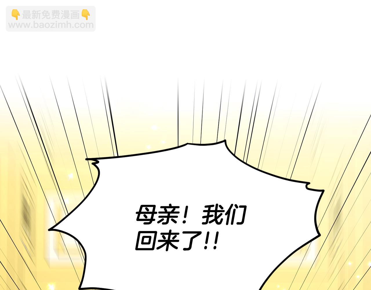《删除黑历史的方法》第90话狩猎祭女士 第49页