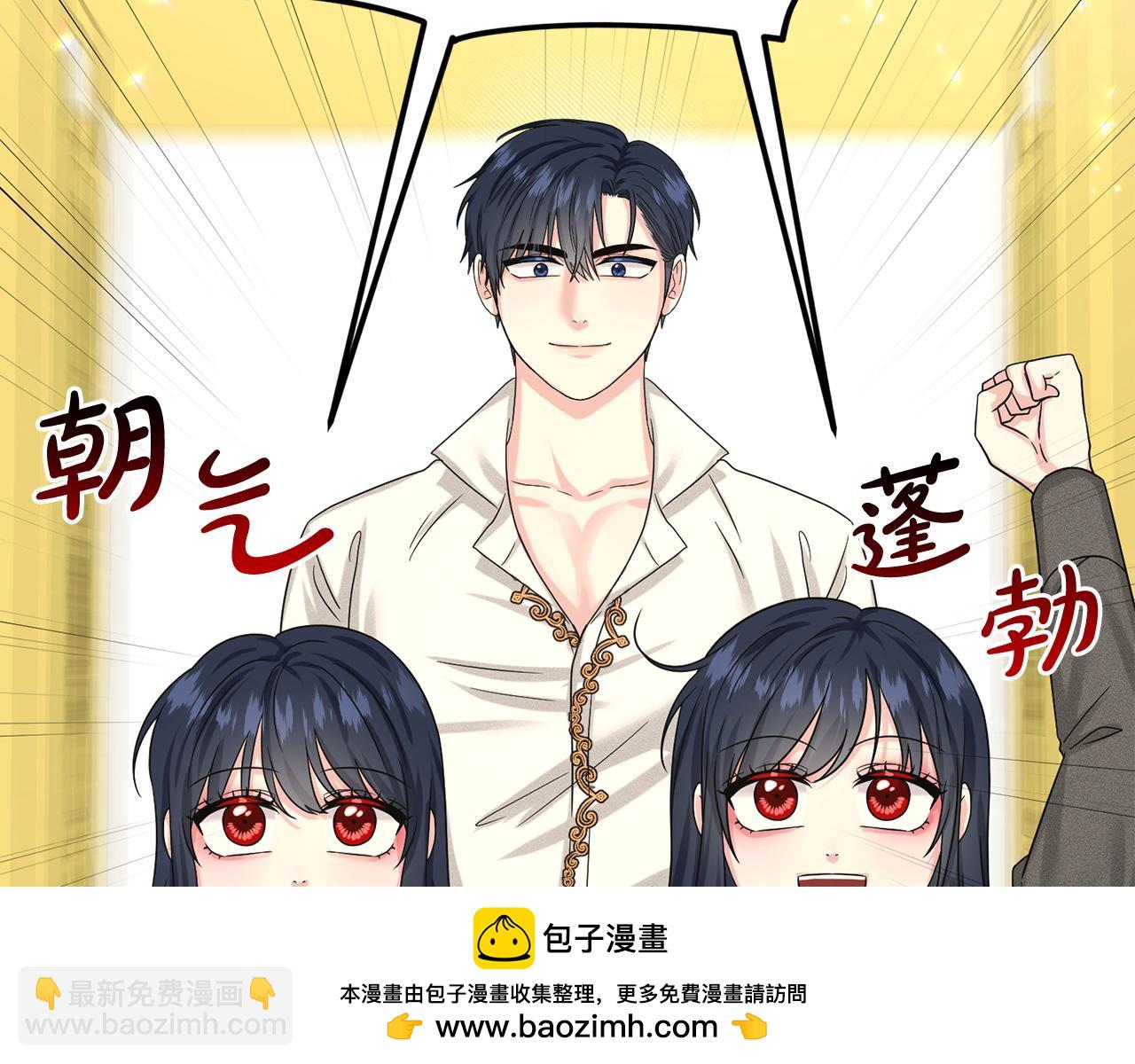 《删除黑历史的方法》第90话狩猎祭女士 第50页