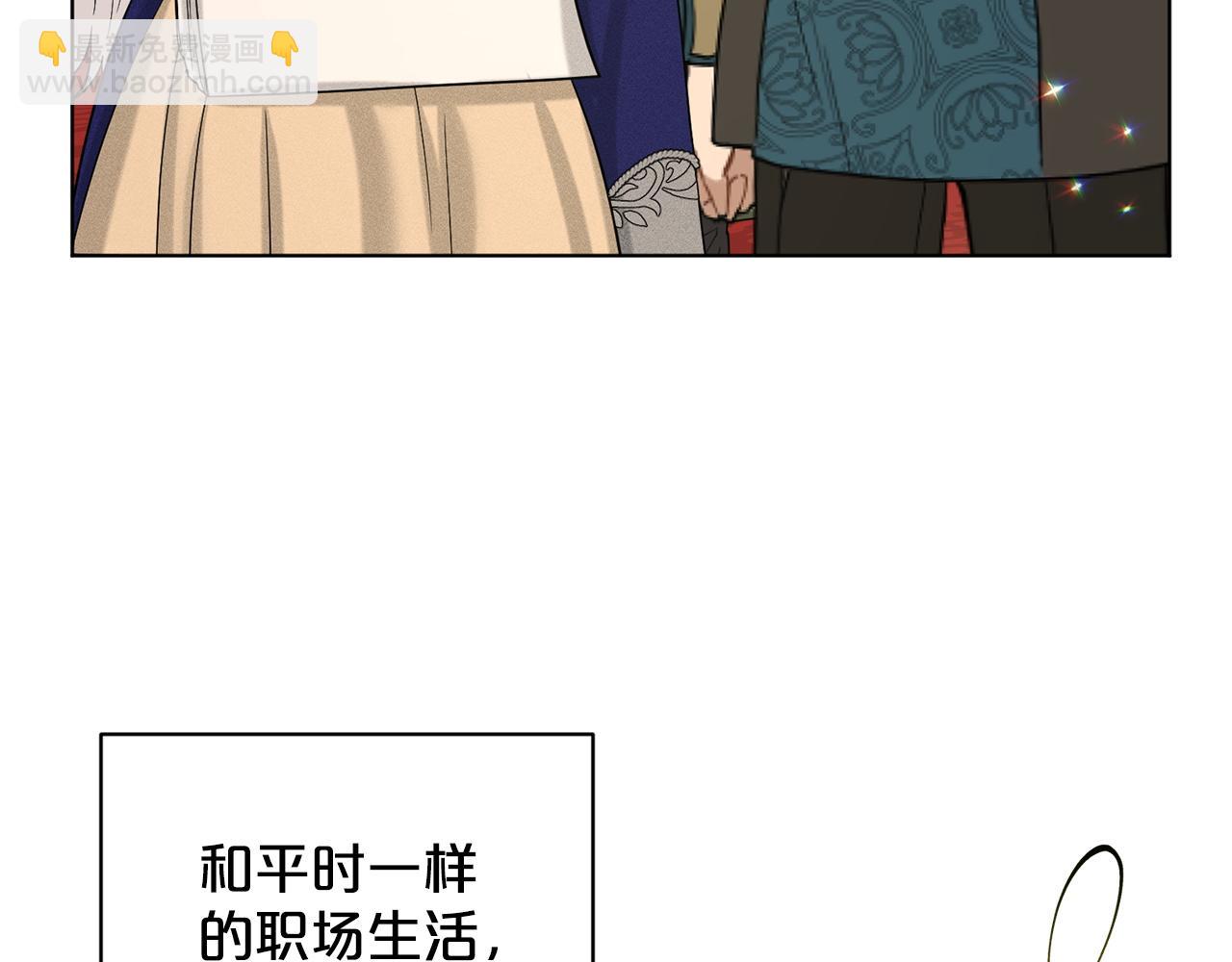 《删除黑历史的方法》第90话狩猎祭女士 第9页