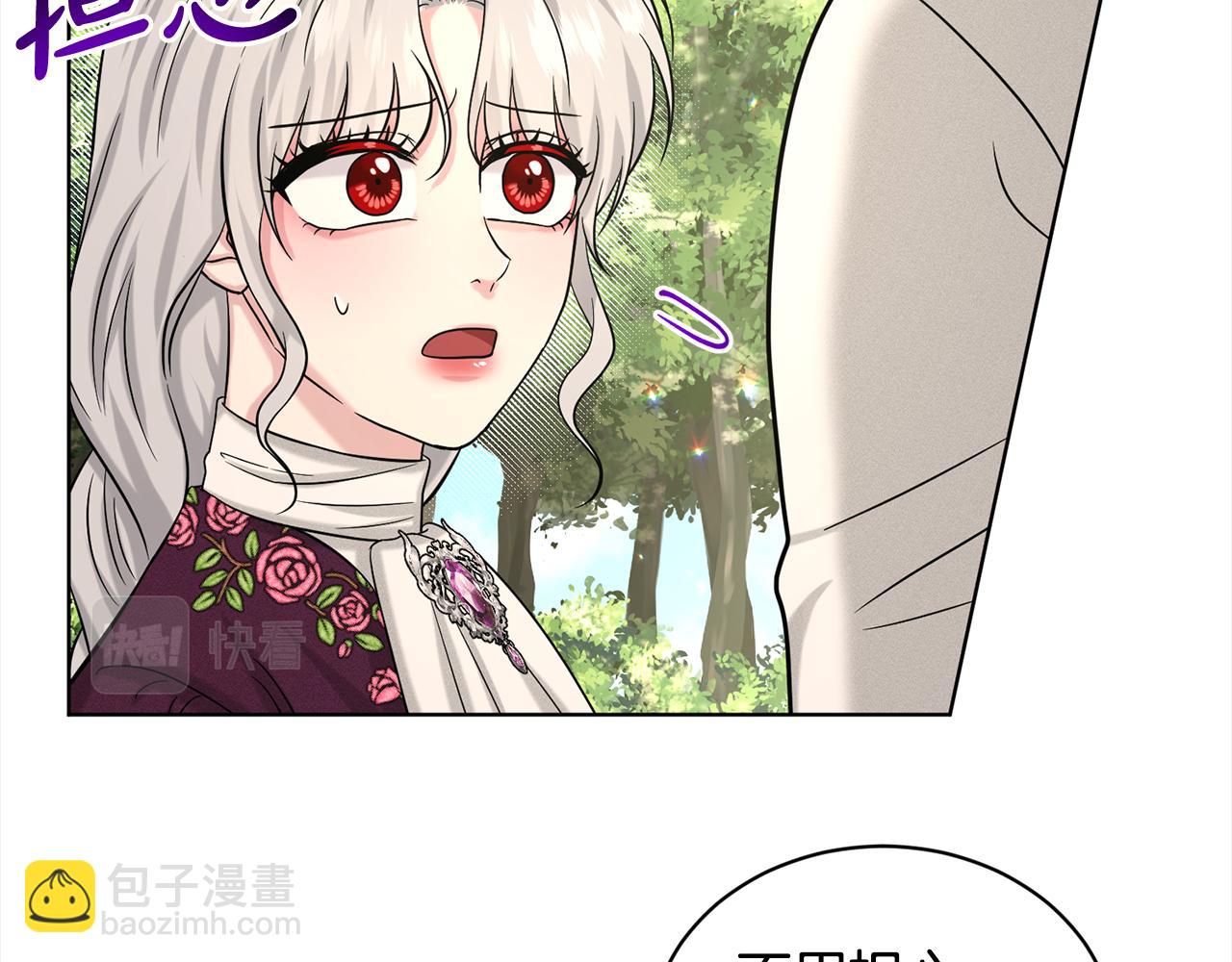《删除黑历史的方法》第91话人生初见 第10页