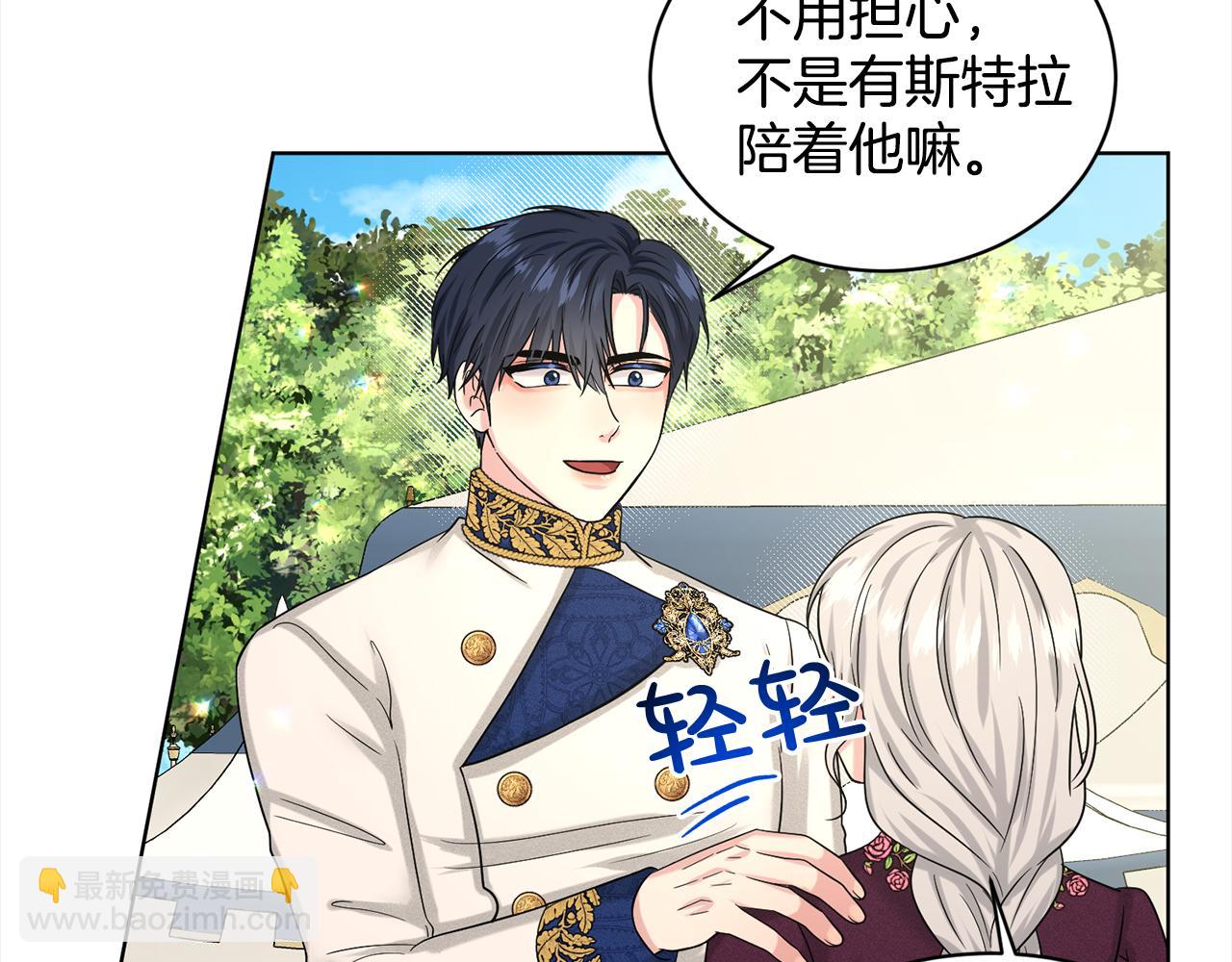 《删除黑历史的方法》第91话人生初见 第11页