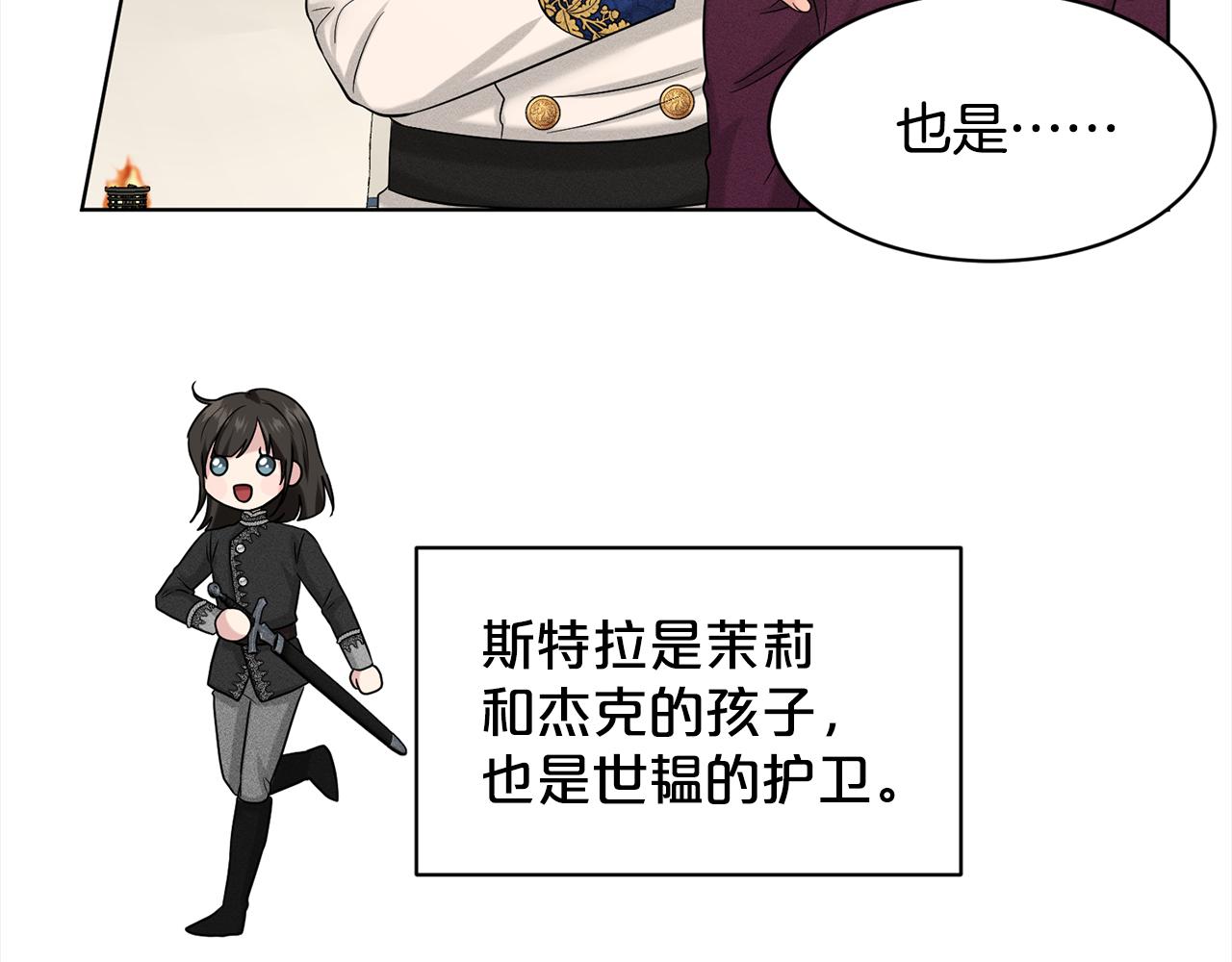 《删除黑历史的方法》第91话人生初见 第12页