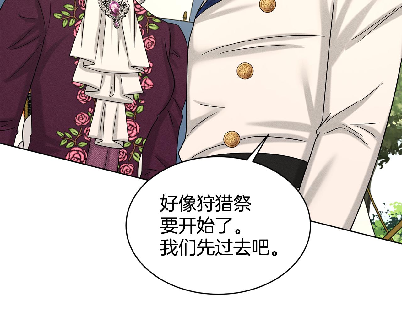 《删除黑历史的方法》第91话人生初见 第16页