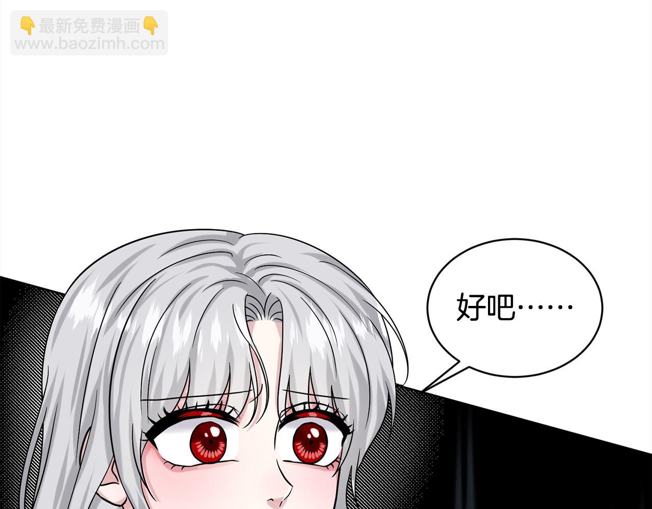 《删除黑历史的方法》第91话人生初见 第17页